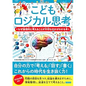 ロジカルシンキング本 ロジカル・シンキング練習帳 | 照屋 華子 |本 | 通販 | Amazon